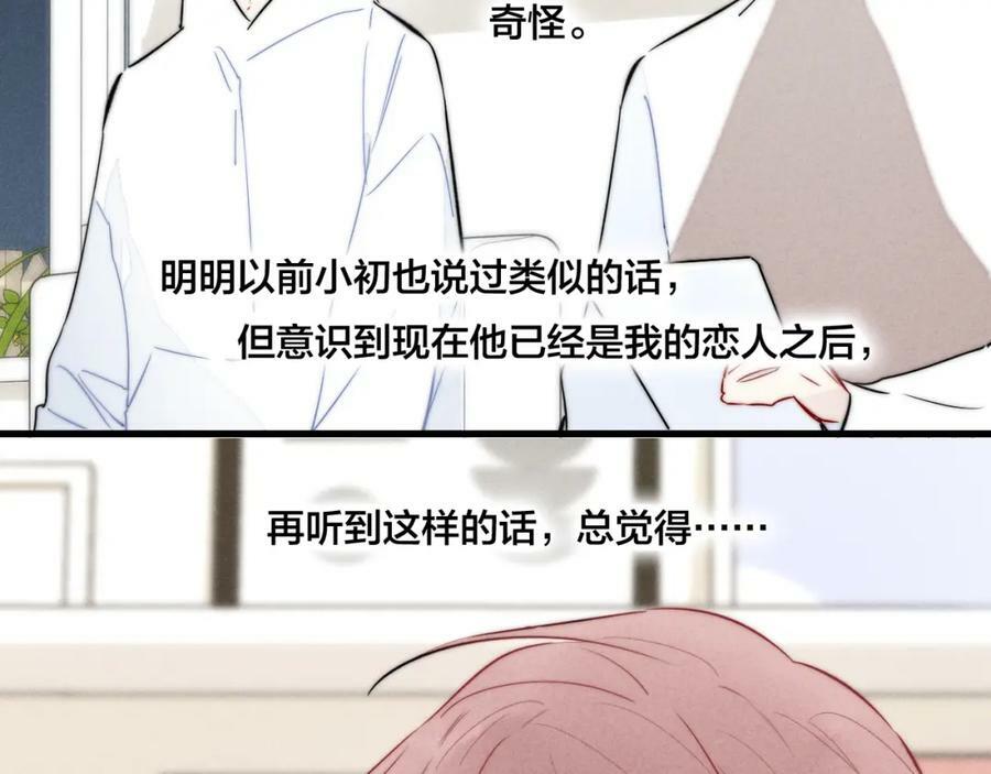 第95话 接受了这件事之后20