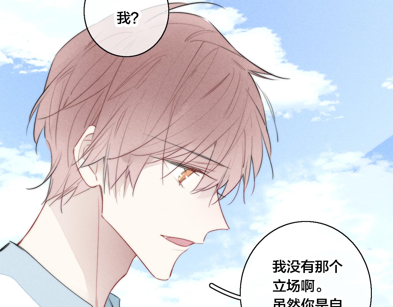 第74话 你喜欢的样子45