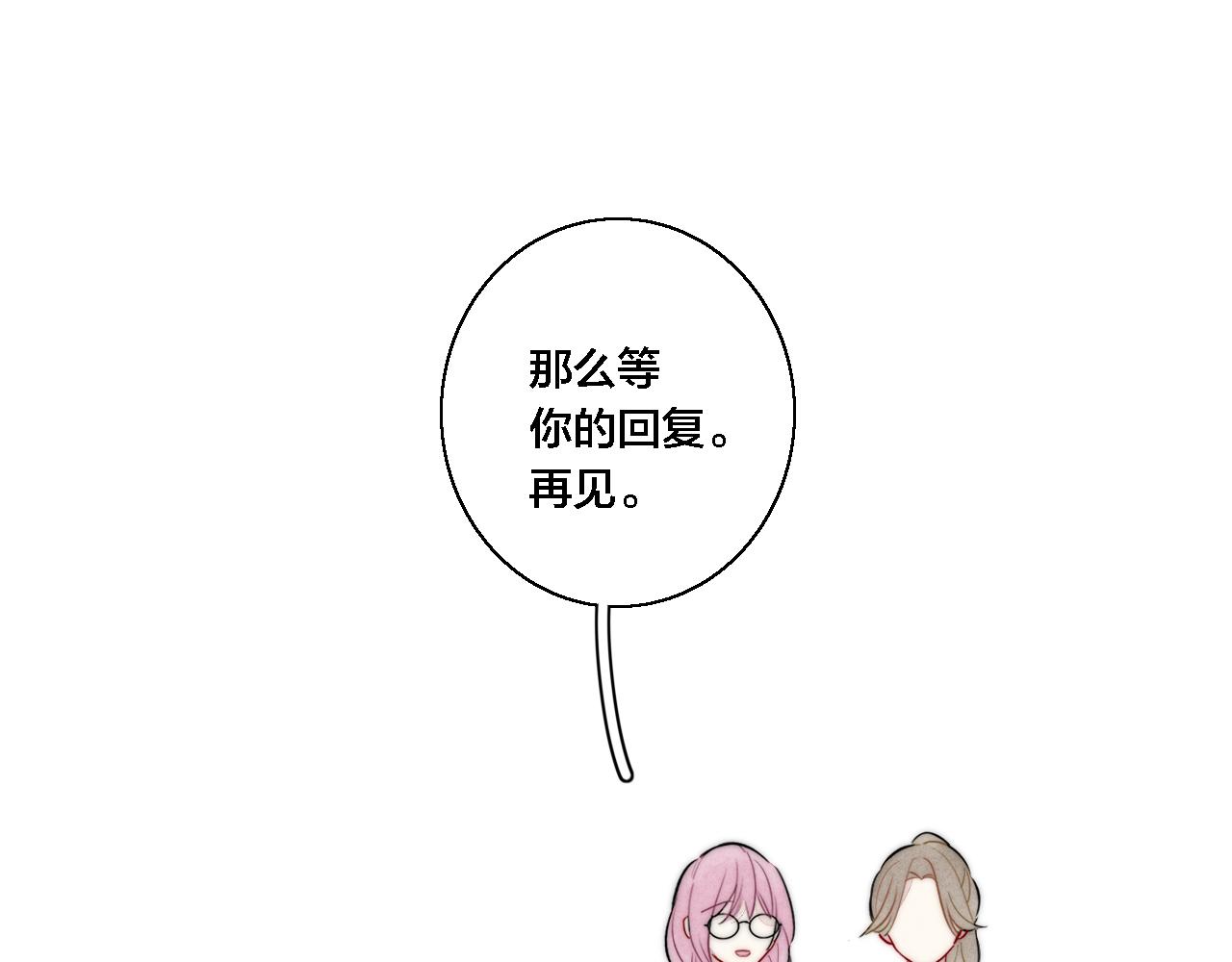 第75话 是否有人与你亲近？57