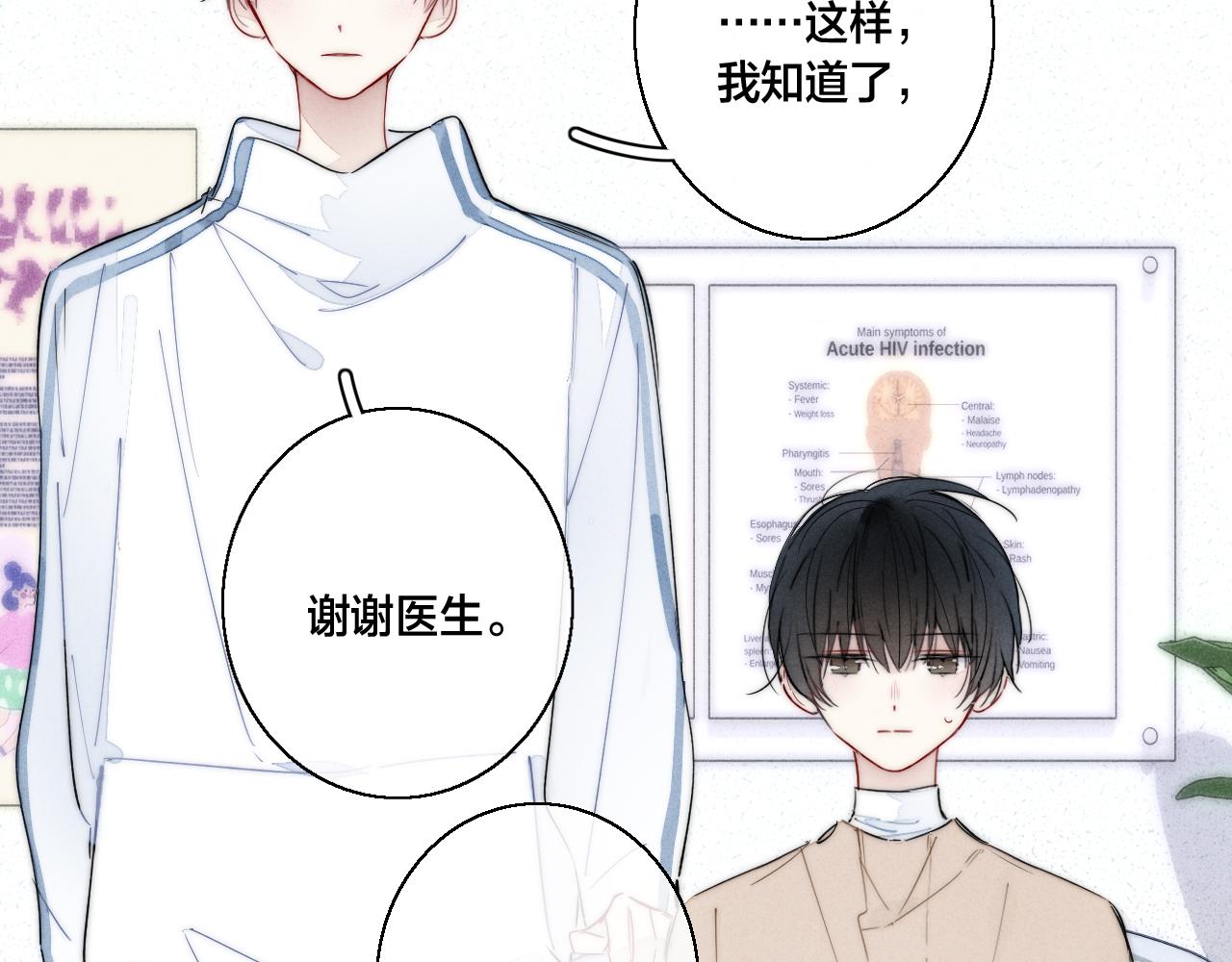 第59话 你会这么狠心吗？5