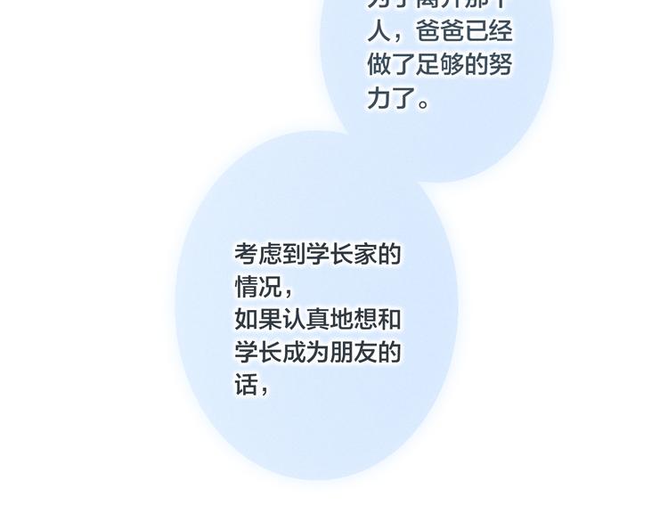 第16话 在意68