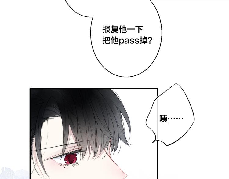 第3话 我才没有在追他！45