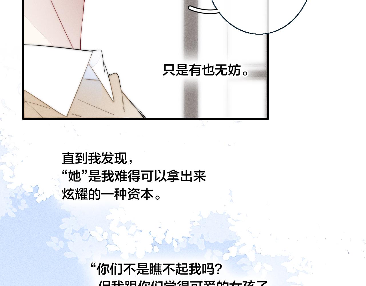 第47话 不甘？66