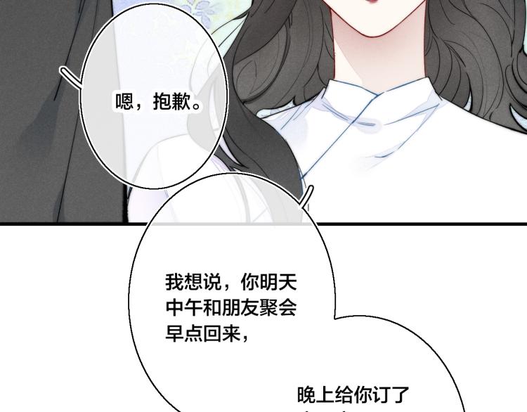 第30话 不知如何面对13