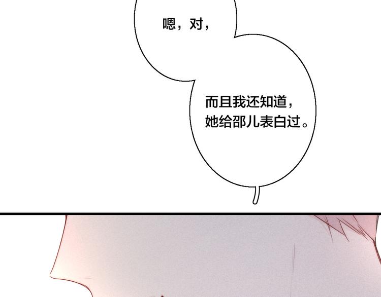 第20话 无法出口的表白74