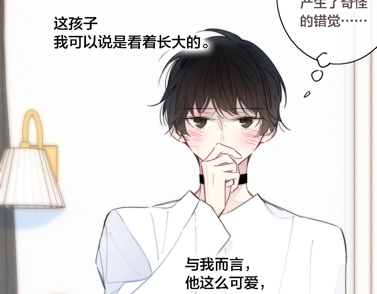 第77话 可以给我看看吗？64