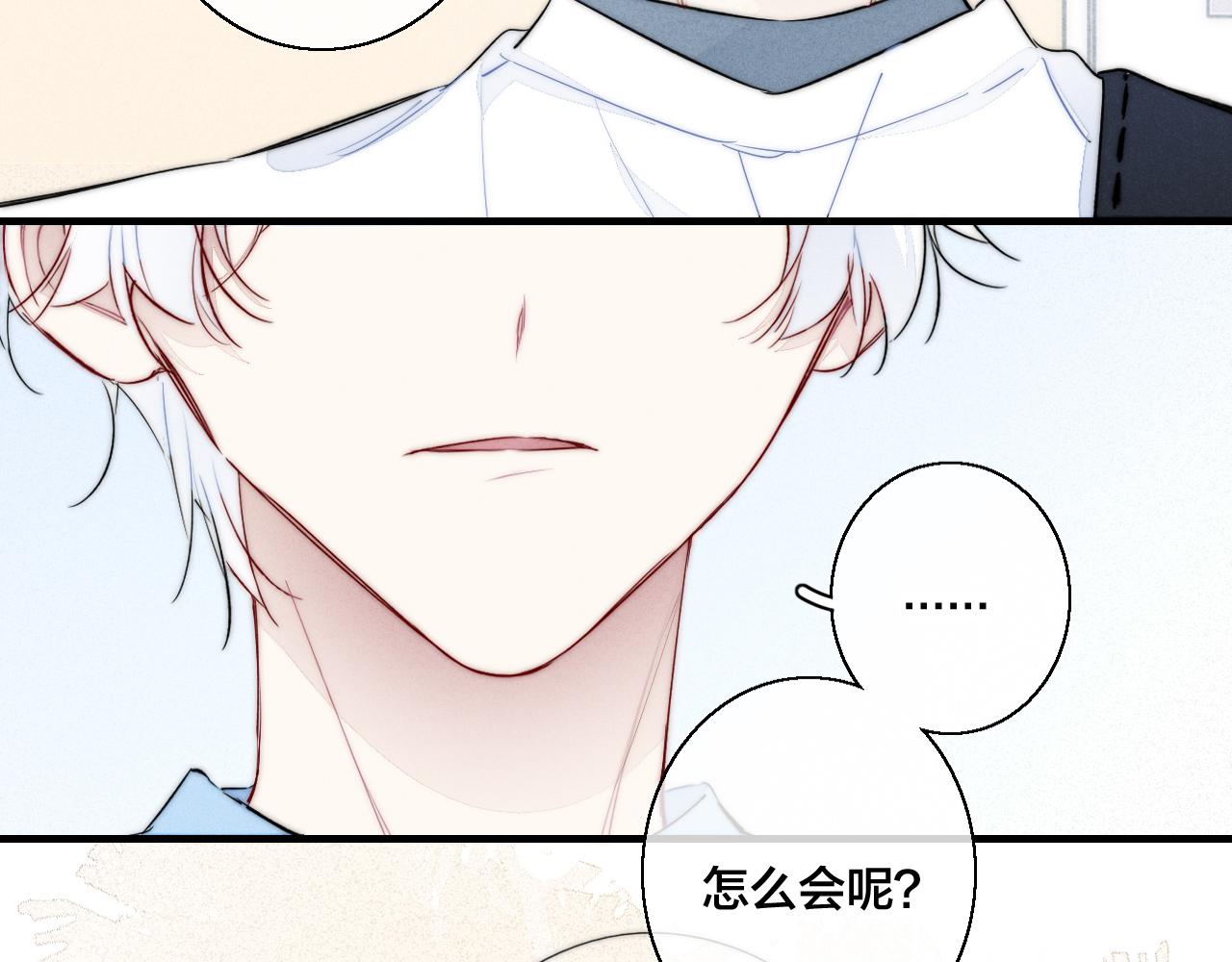 第53话 我说他很乖的吧？70
