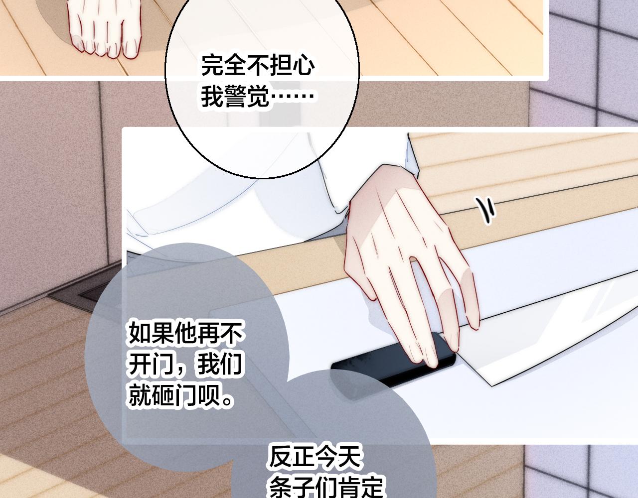 第61话 遇袭38