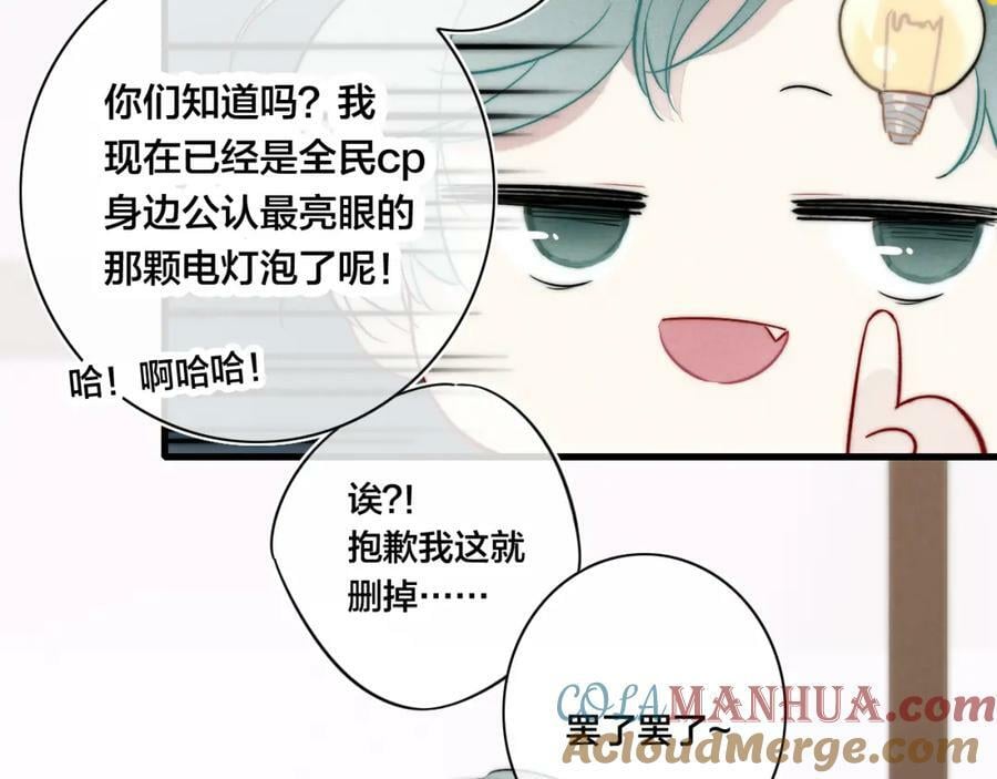 第97话 不如看别人谈恋爱！27