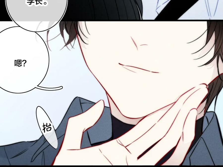 第97话 不如看别人谈恋爱！14