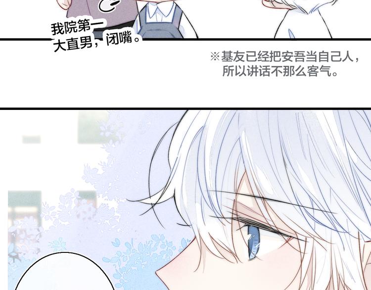 第21话 让人感到幸福的日常26