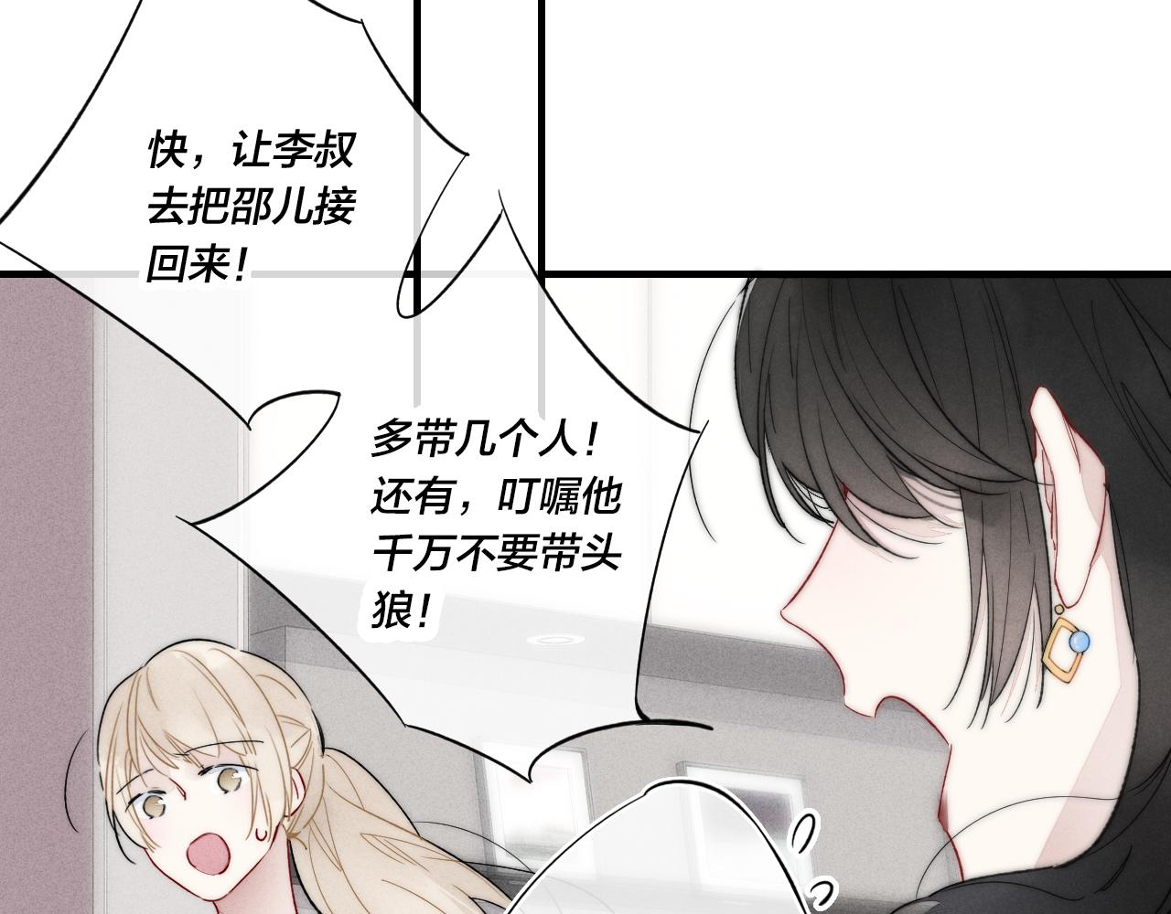 第35话 危机？12