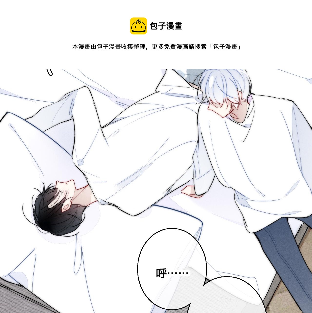 第54话 是谁吃醋了？12