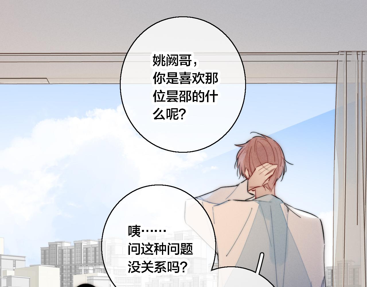 第74话 你喜欢的样子53