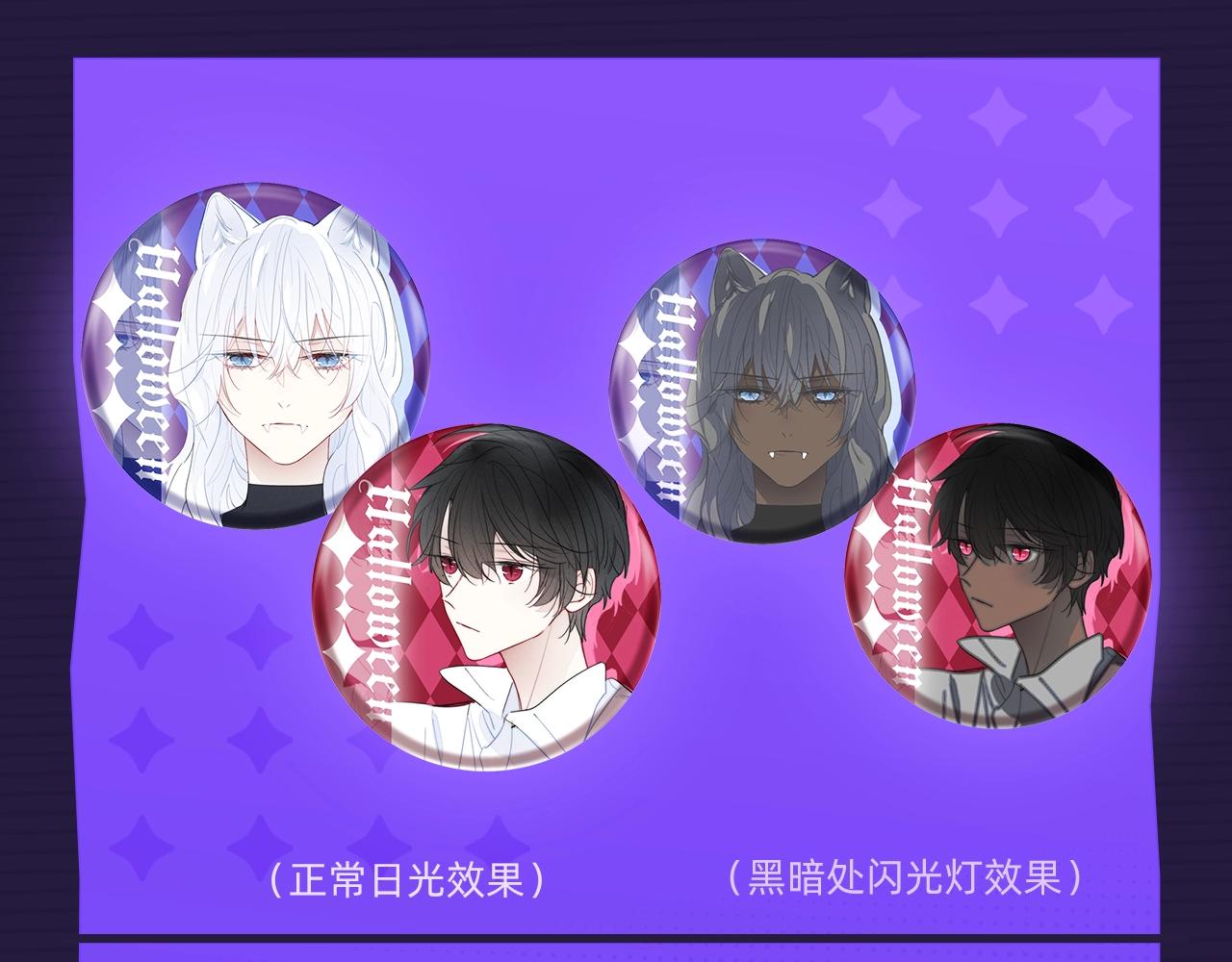 【万圣节限定来袭】一起来捣蛋，万圣限定周边上线~6