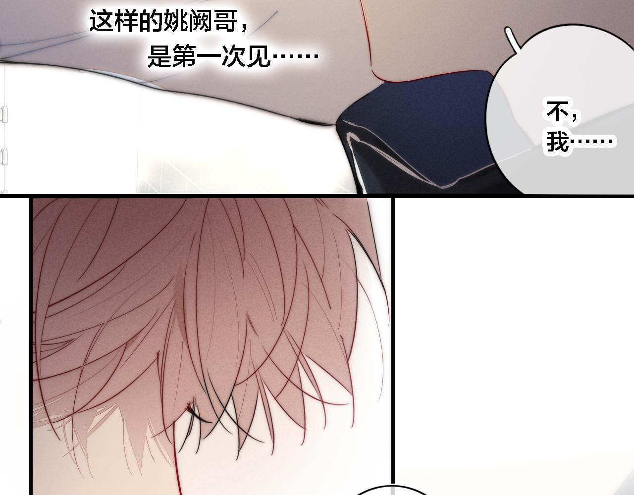 第82话 第一次见到这样的姚阙哥56
