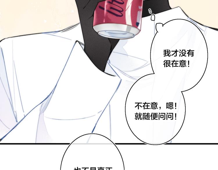 第16话 在意12
