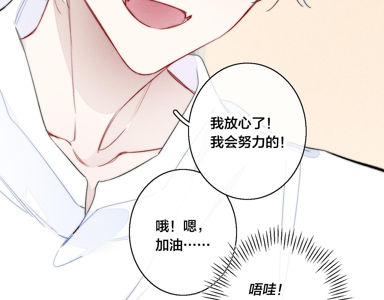第54话 是谁吃醋了？21