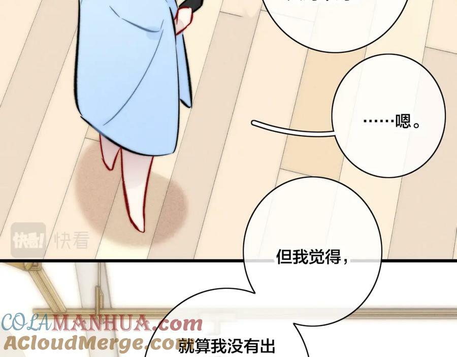 第96话 表明心意72