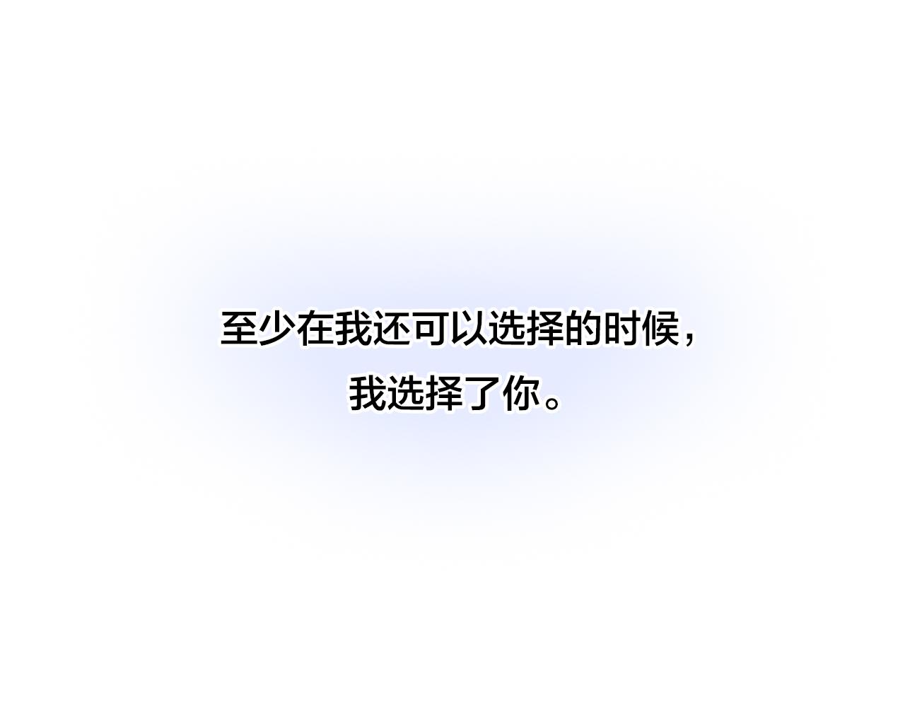 第39话 你是我的选择26