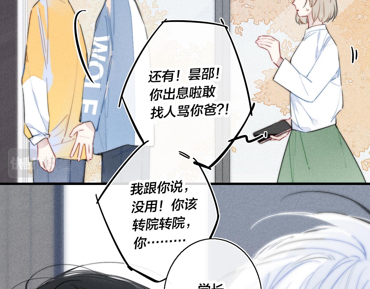 第41话 条件10