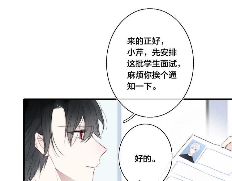 第3话 我才没有在追他！49