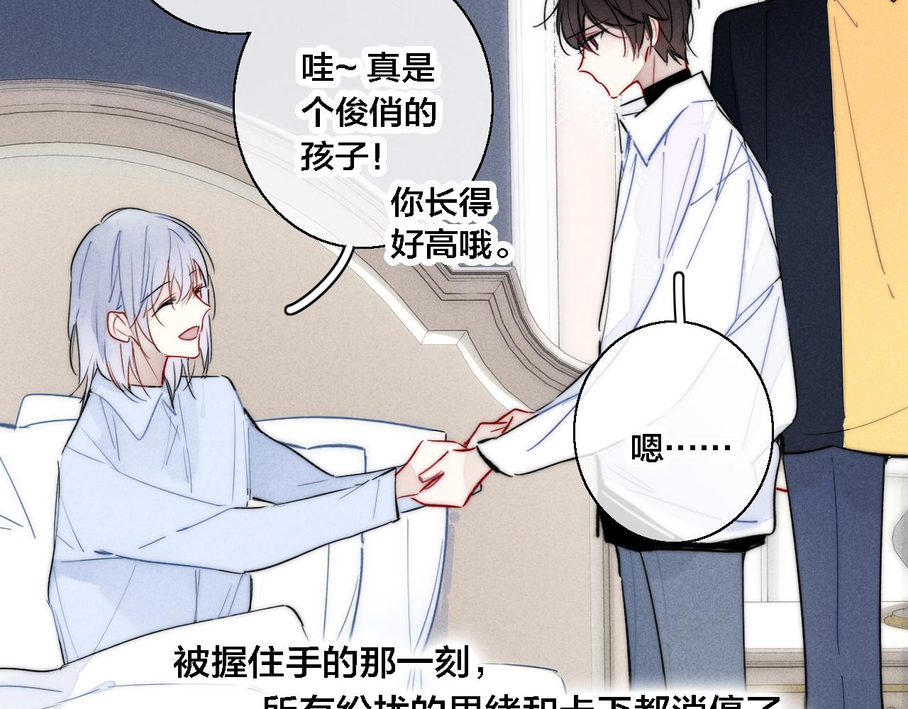 第70话 愿我的孩子幸福8