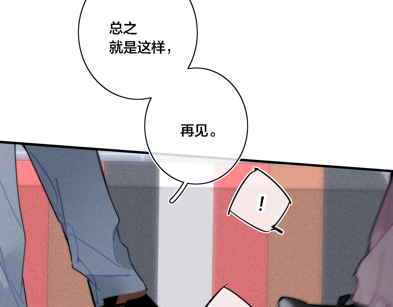 第82话 第一次见到这样的姚阙哥12