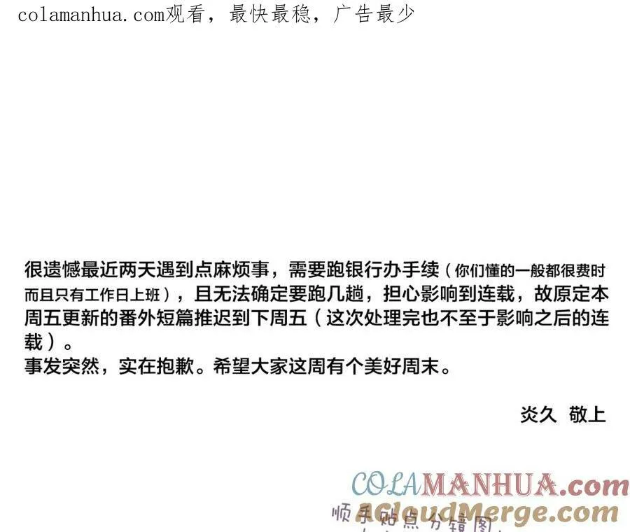 关于番外的通知0