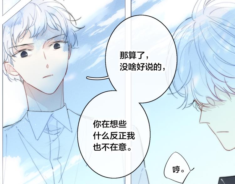 第28话 不一样的爱17