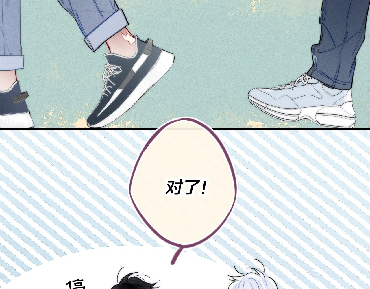 第44话 请别惯着我73