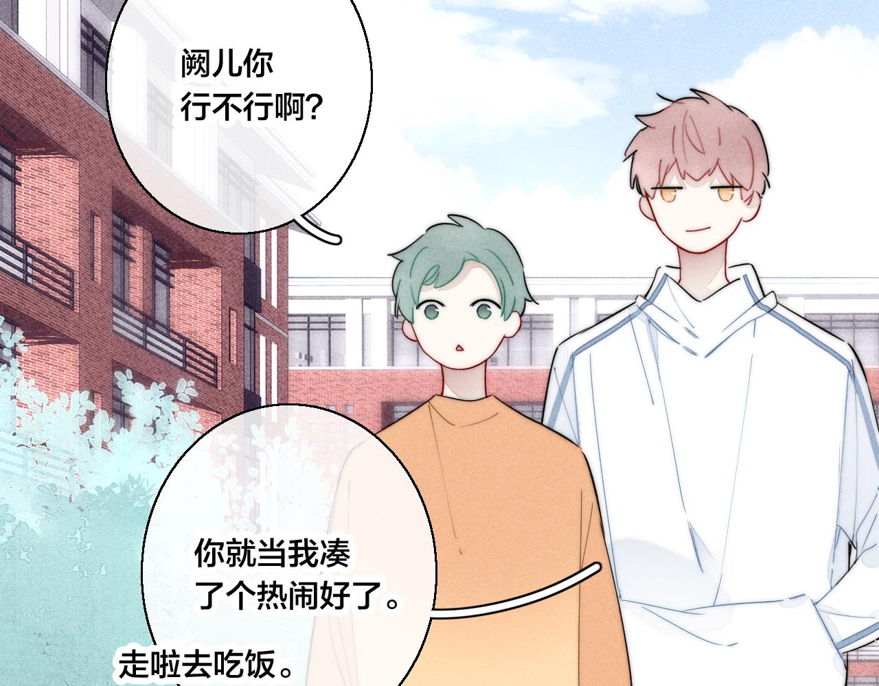 第56话 姚阙未来的老婆？26
