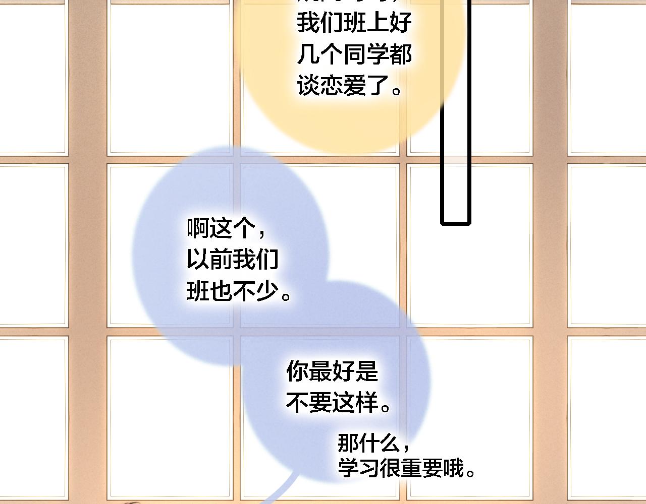 第74话 你喜欢的样子58