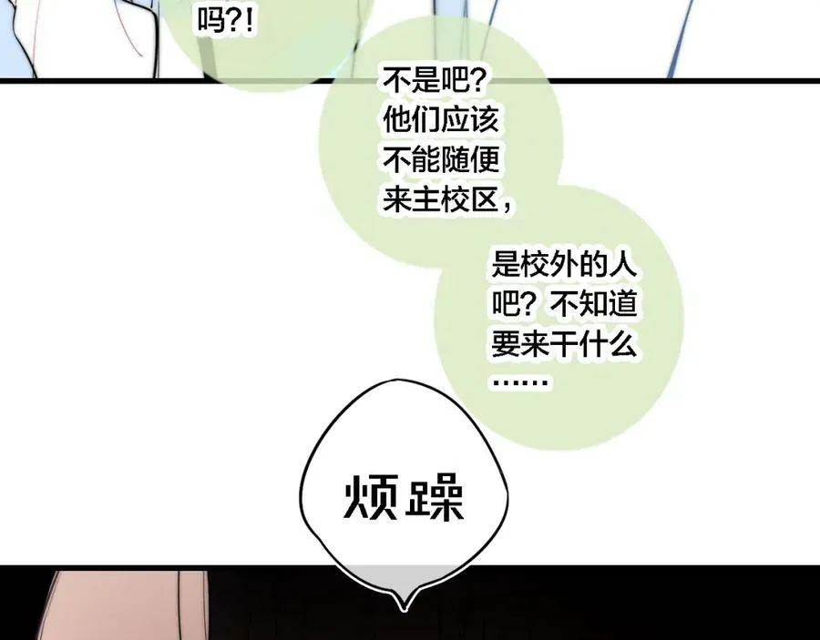 第99话 惊人的价值观2