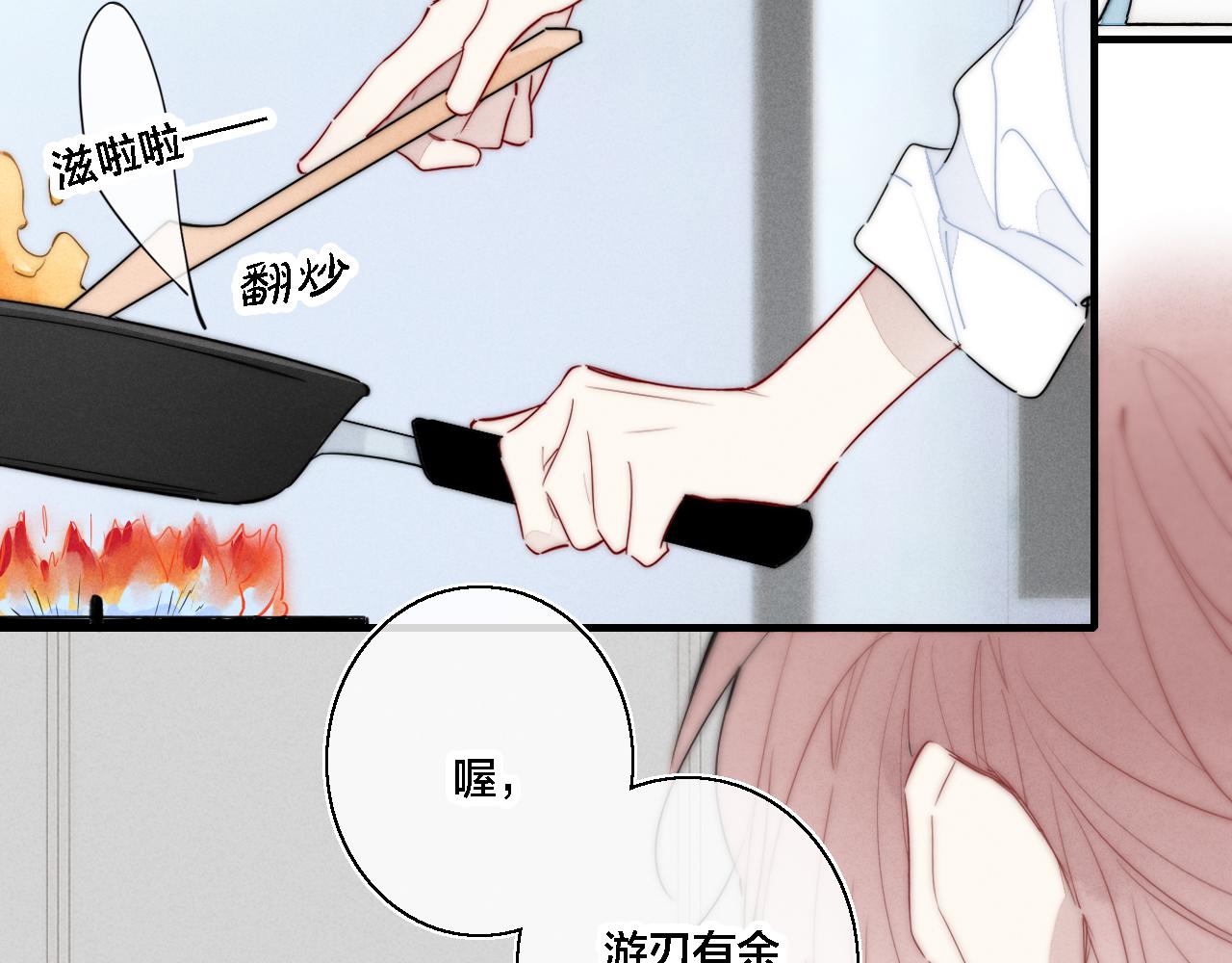 第77话 可以给我看看吗？7