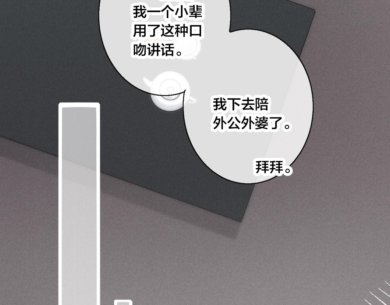 第50话 心动26