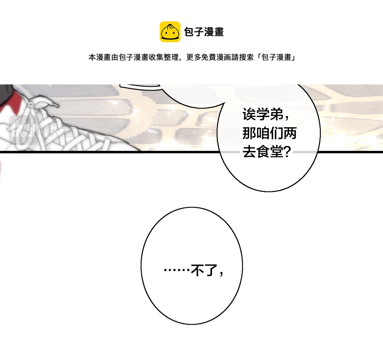 第53话 我说他很乖的吧？32