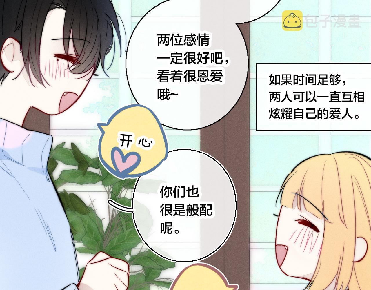 第66话 邀请24