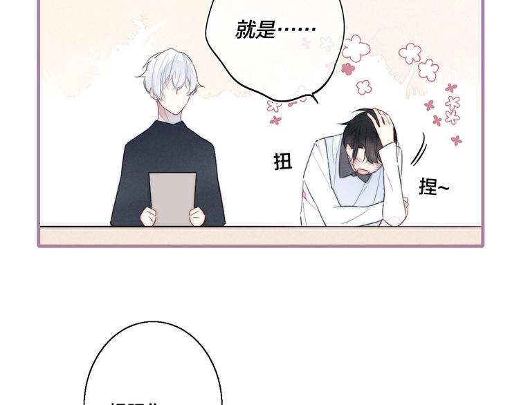 第2话 交个朋友~84