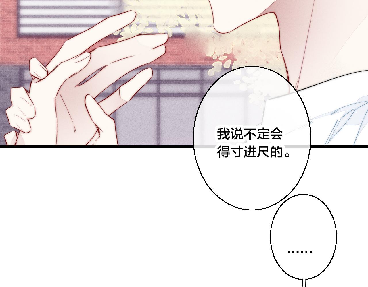第44话 请别惯着我60