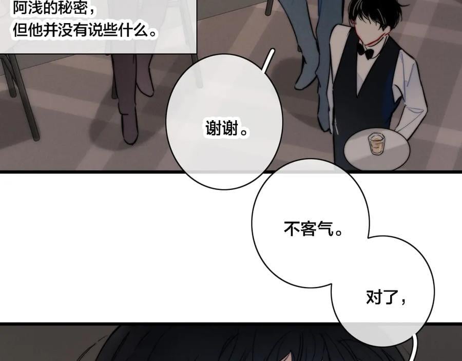 番外 同一个世界的辞浅0525