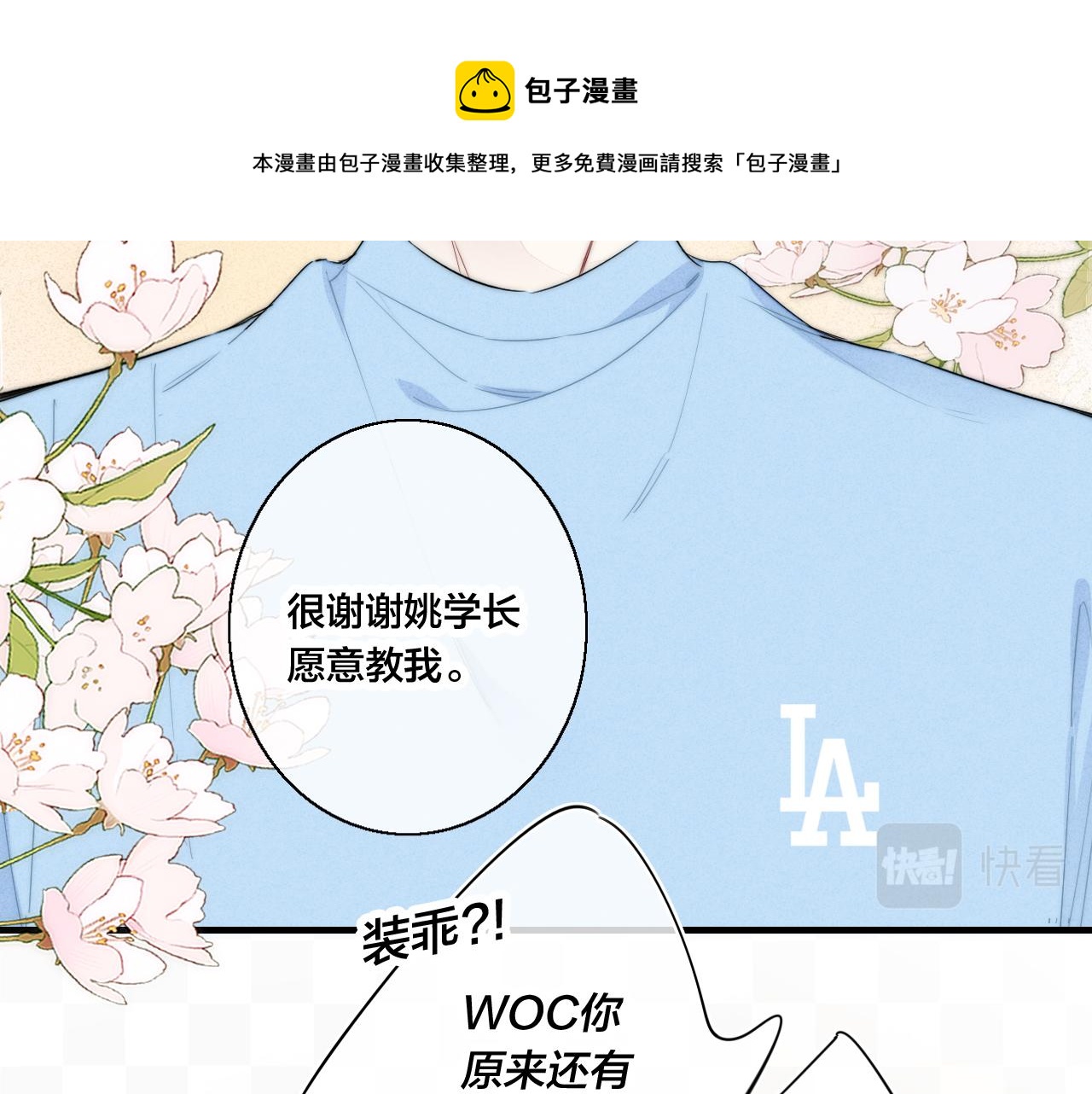 第53话 我说他很乖的吧？72