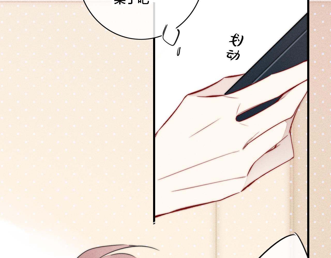 第81话 已经被永久标记42