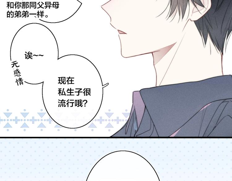 第2话 交个朋友~55
