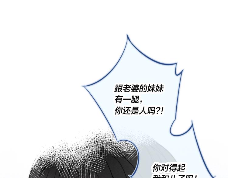 第33话 分化 安吾4
