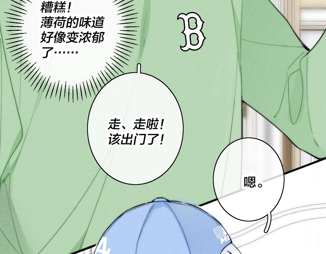第53话 我说他很乖的吧？103
