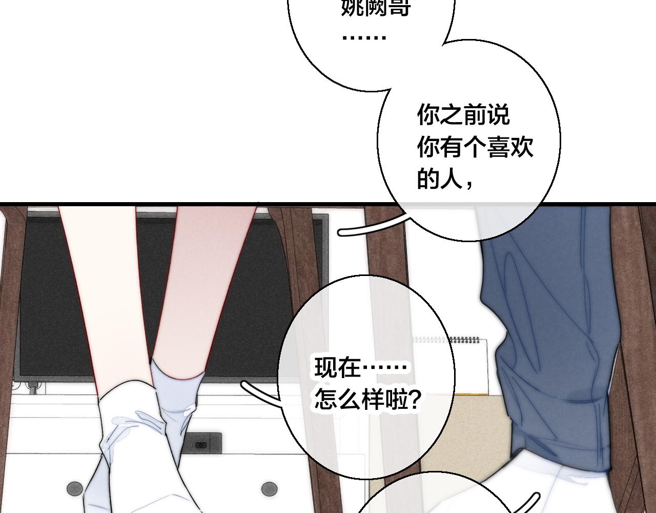 第57话 永久标记34