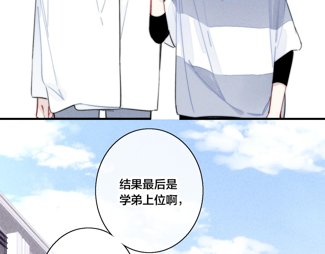 第56话 姚阙未来的老婆？25