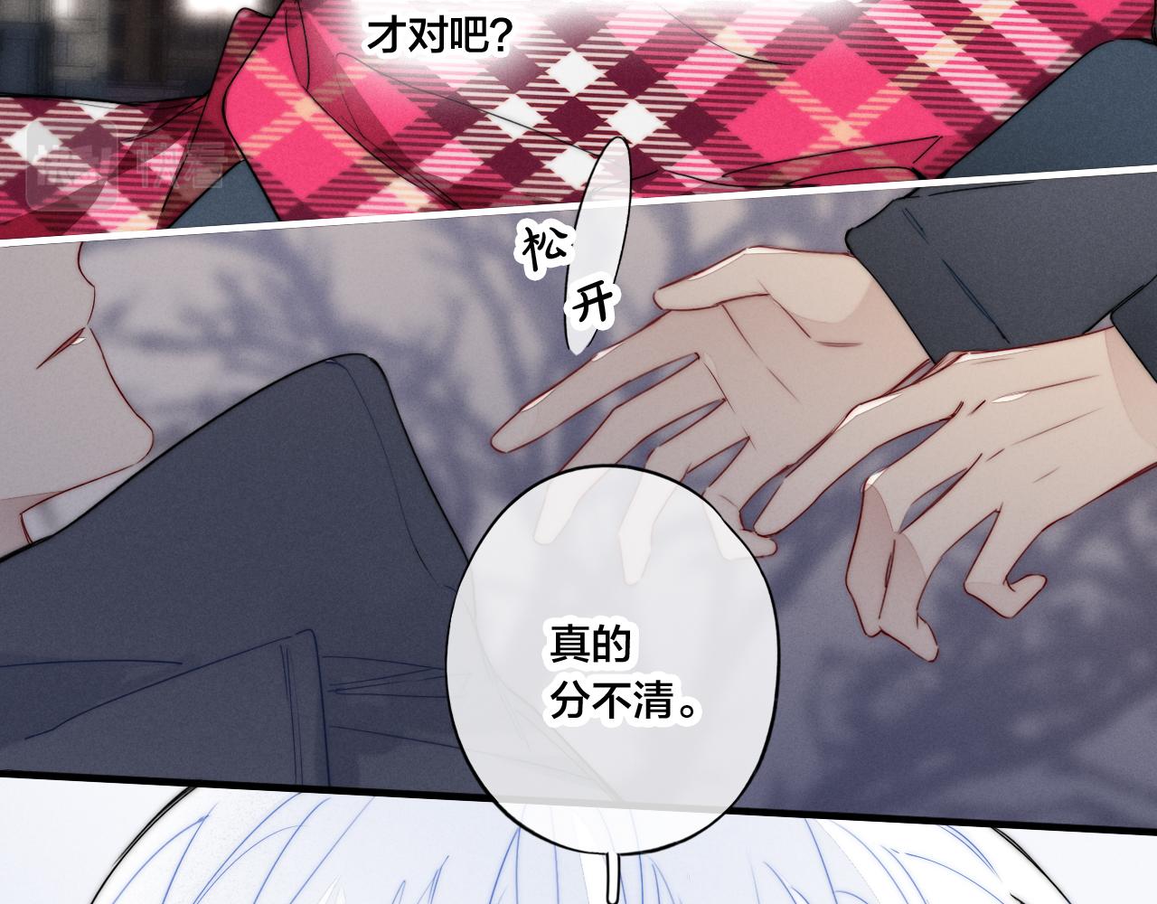 第51话 这不是我想要的46