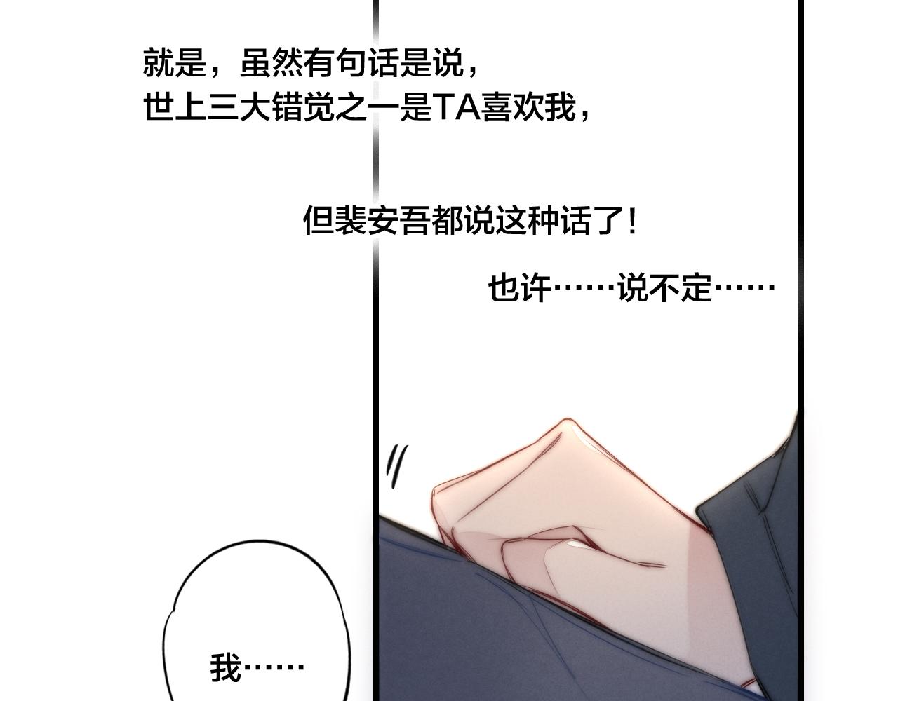 第51话 这不是我想要的11